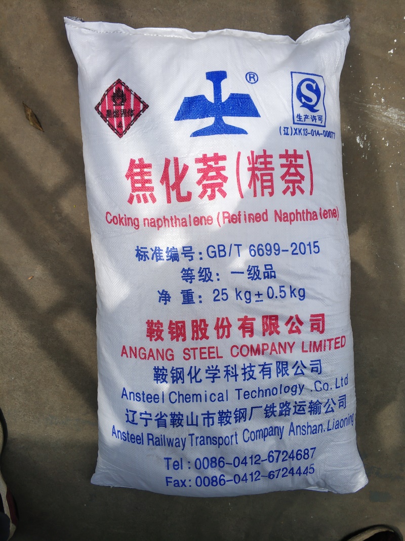 精萘廠家分享萘系減水劑與其他減水劑的區(qū)別！