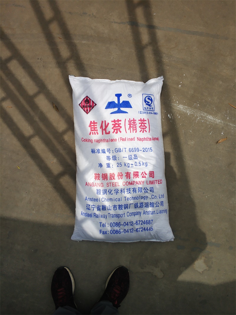 工業(yè)萘與石油萘的區(qū)別是什么？